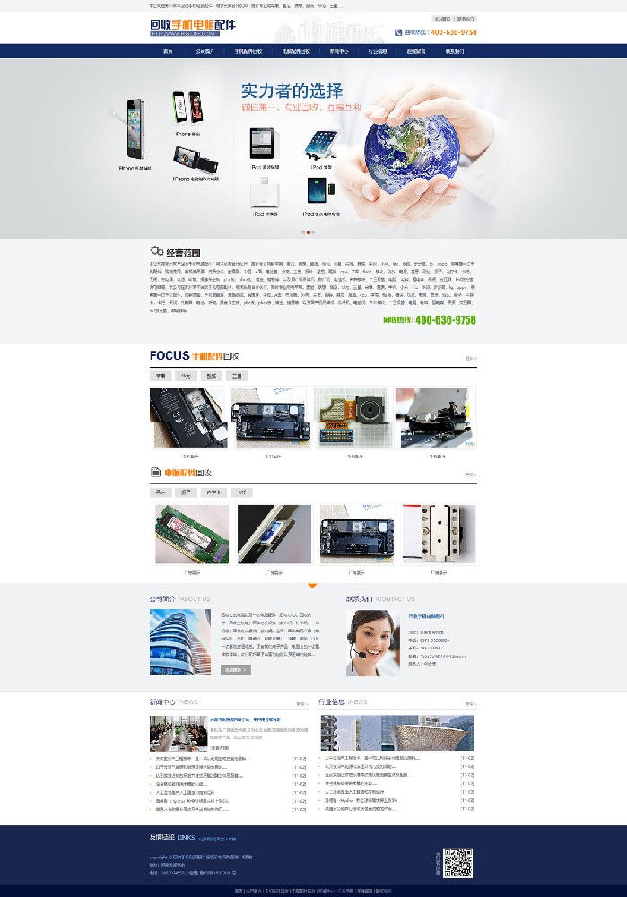 通用電子產品有限公司PC