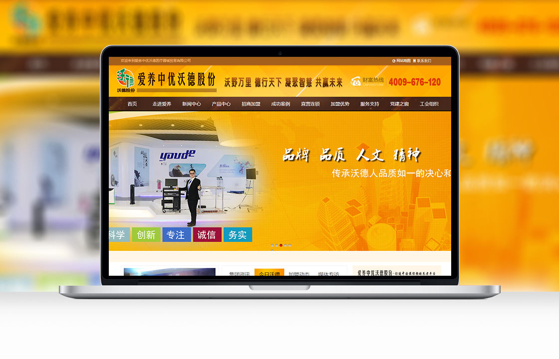 愛養中優沃德股份