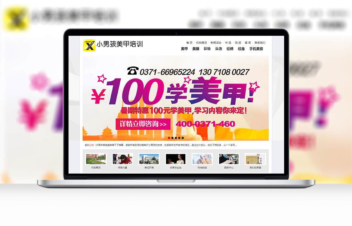 小男孩美甲培訓(xùn)