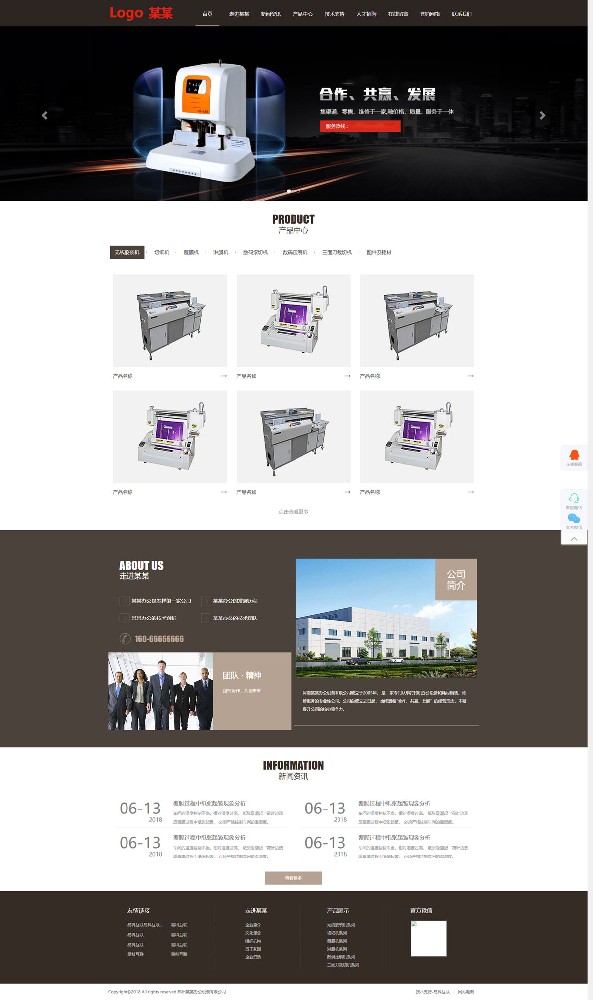 機械設備生產(chǎn)類響應式網(wǎng)站