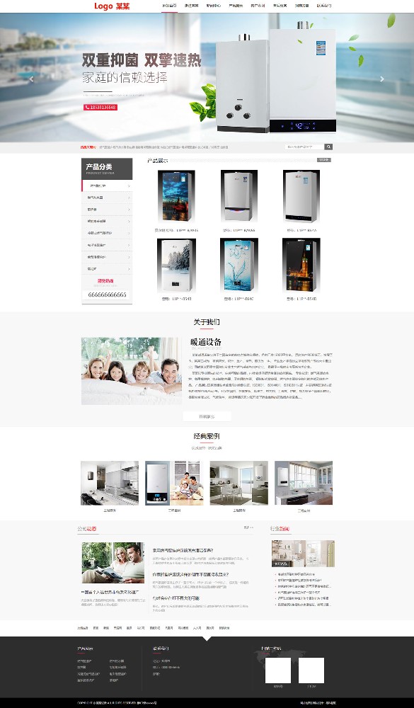 暖通電器類生產(chǎn)銷售企業(yè)網(wǎng)站自適應